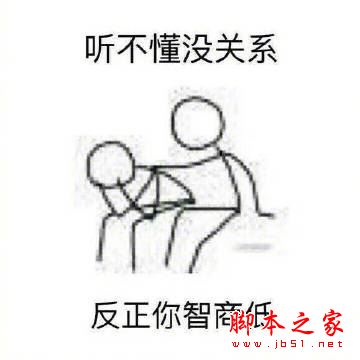 安慰人的表情包