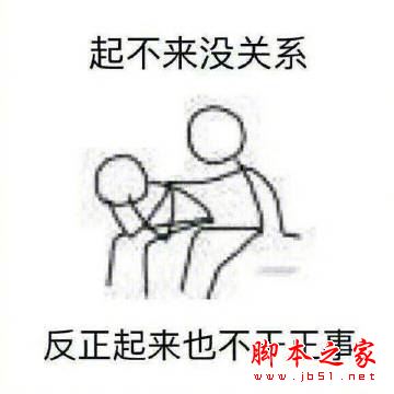 安慰人的qq表情包 9p 免费版