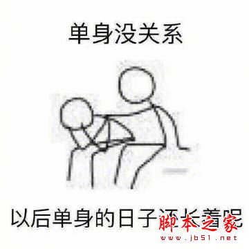 安慰人的表情包