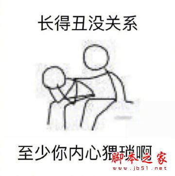 安慰人的表情包