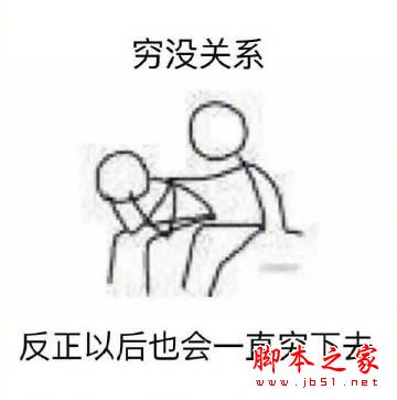 安慰人的表情包