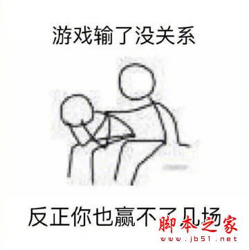 安慰人的表情包