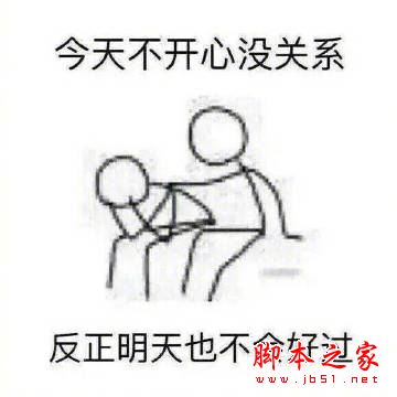 安慰人的表情包