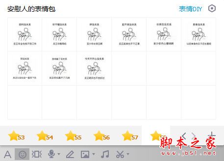 安慰人的表情包