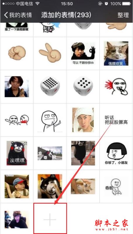 安慰人的表情包