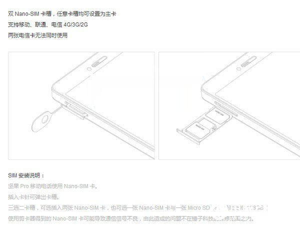 坚果Pro怎么装卡/插卡？锤子坚果Pro手机SIM卡安装图文教程