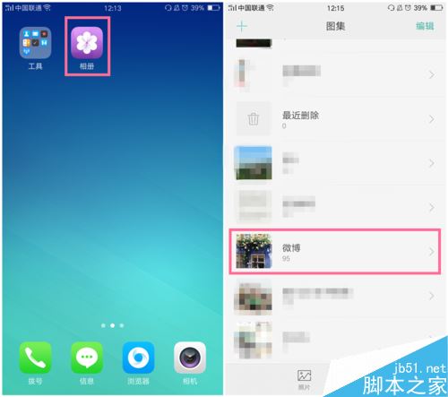 OPPO R9s怎么新建图集（相册）？oppo r9s相册整理教程