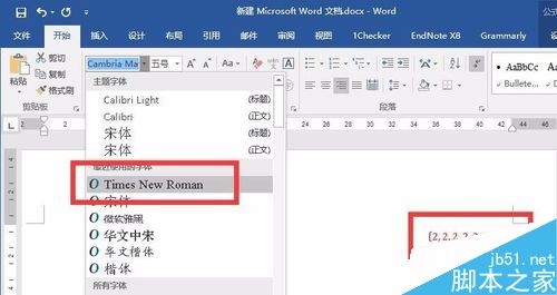  Word 2016公式编辑器的字体如何修改？