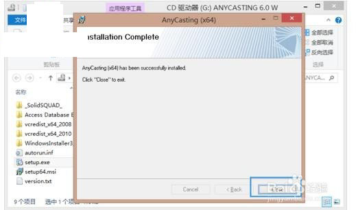 AnyCasting6.0破解版