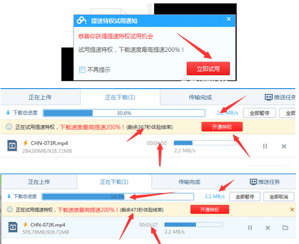 百度云盘VIP破解不限速终极版 V5.4.4 中文绿色免费版