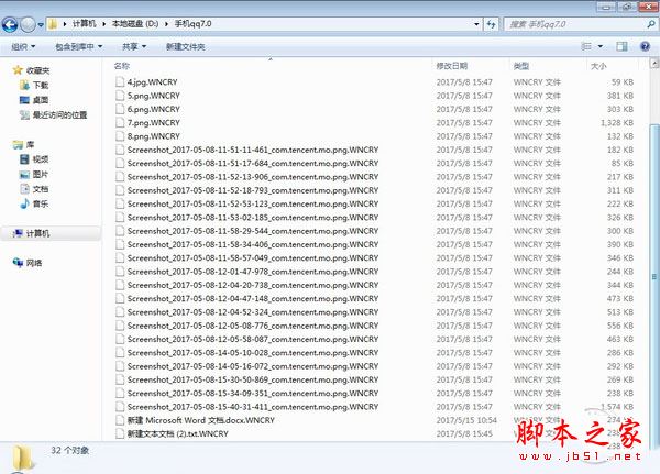 电脑中了WannaCry勒索病毒怎么办？电脑中了勒索病毒的恢复解决方法