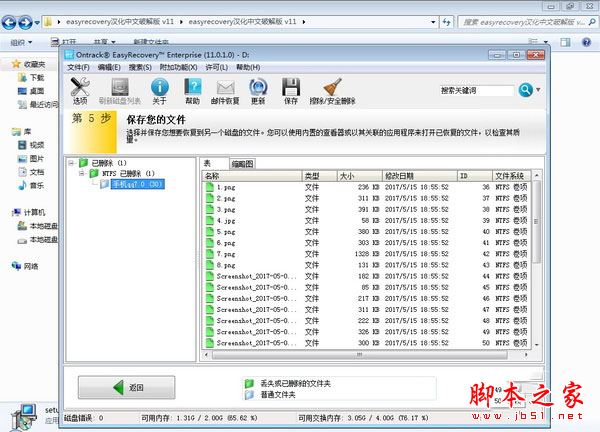 电脑中了WannaCry勒索病毒怎么办？电脑中了勒索病毒的恢复解决方法