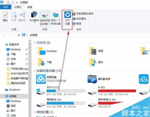 Win10系统如何选择网络适配器？