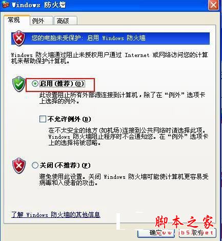 445端口怎么关闭？windows关闭445端口预防中勒索病毒的详细设置技巧汇总