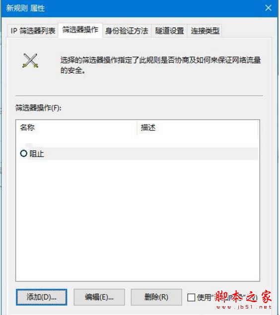 445端口怎么关闭？windows关闭445端口预防中勒索病毒的详细设置技巧汇总