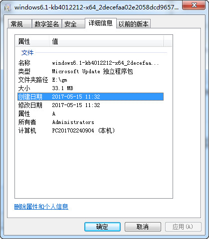 比特币勒索病毒补丁Win7版