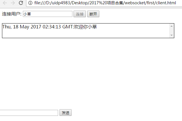 nodejs+websocket实时聊天系统改进版