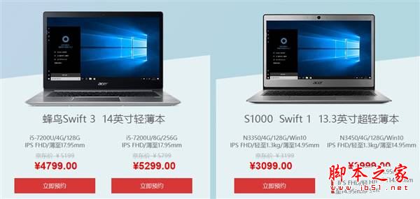 宏碁蜂鸟Swift3和Swift1哪个值得买？宏碁蜂鸟Swift1和Swift3详细区别对比评测