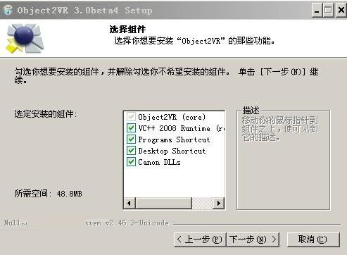 Object2VR中文破解版