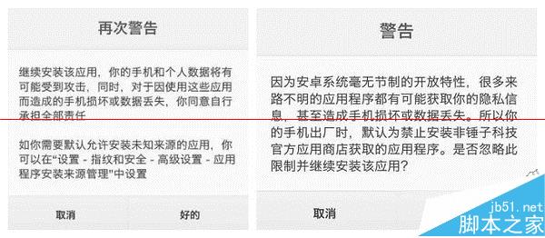 手机中了勒索病毒怎么办？手机勒索病毒解决方法