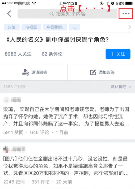 知乎怎么看提问者？知乎查看提问者教程