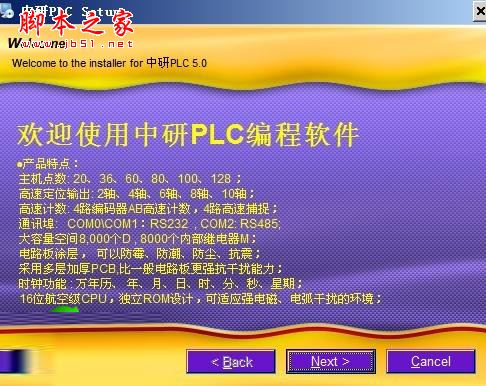 中研PLC编程工具