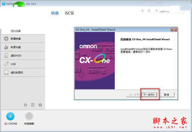 omron plc编程软件(CX-ONE)下载