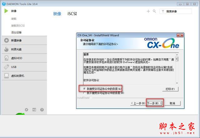 omron plc编程软件(CX-ONE)下载