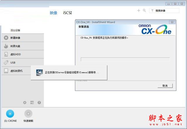 omron plc编程软件(CX-ONE)下载