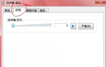 Win7耳机一边声音大一边声音小怎么办？