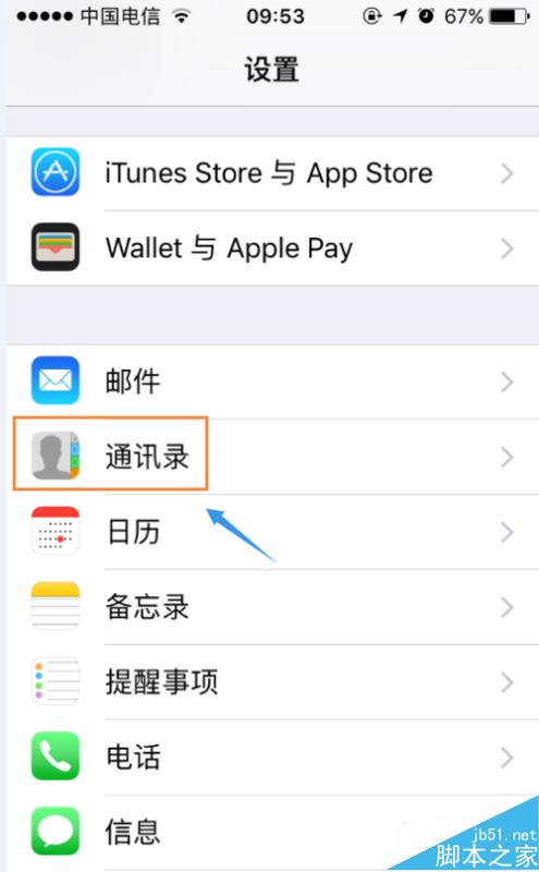 iCloud自动同步功能如何开启/关闭？iCloud使用教程