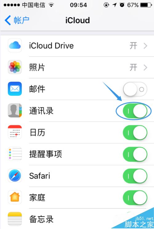 iCloud自动同步功能如何开启/关闭？iCloud使用教程