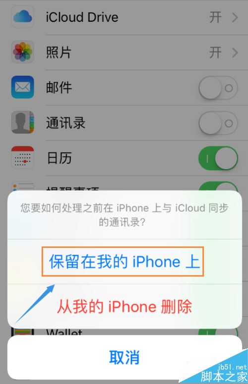 iCloud自动同步功能如何开启/关闭？iCloud使用教程