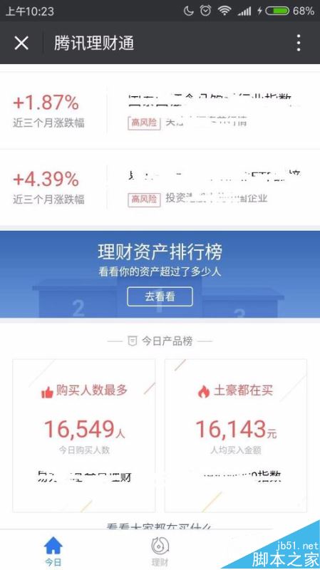 微信零钱提现怎么避免手续费？微信零钱提现免手续费教程