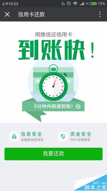 微信零钱提现怎么避免手续费？微信零钱提现免手续费教程