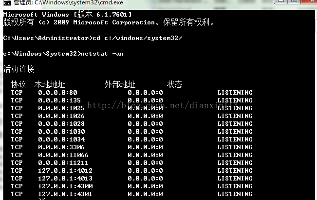 Win7关闭445端口的简单方法