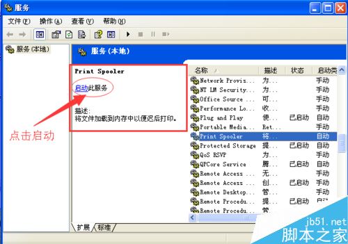 wps office提示发现您尚未安装打印机怎么办？