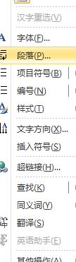 Word  2010打空格不显示下划线怎么办？