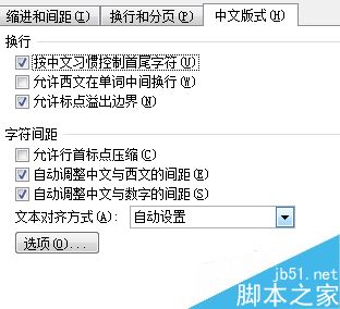 Word  2010打空格不显示下划线怎么办？