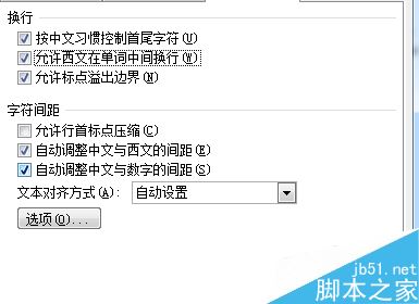 Word 2010打空格不显示下划线怎么办？