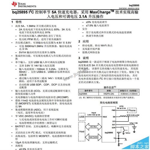 华为移动电源AP20Q值得买吗？华为移动电源快充版20000mAh开箱评测+拆解