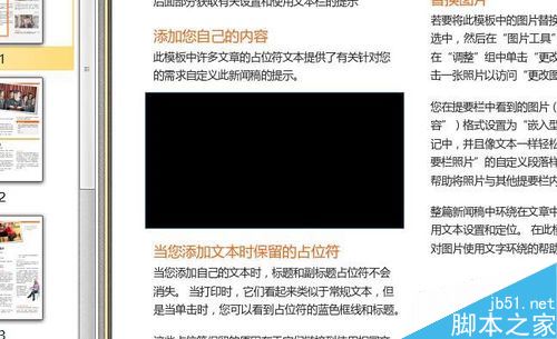 PDF文件怎么打马赛克？pdf文件打马赛克教程