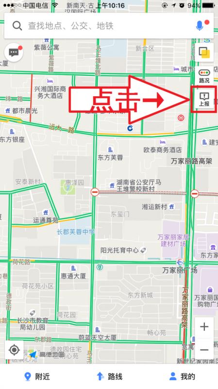 高德地图怎么新增地点？ 高德地图标注教程