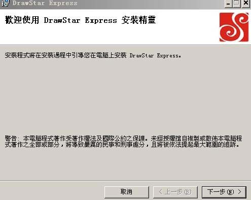 DrawStar X6(设计之星软件)