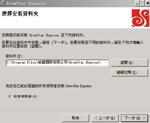 DrawStar X6(设计之星软件)