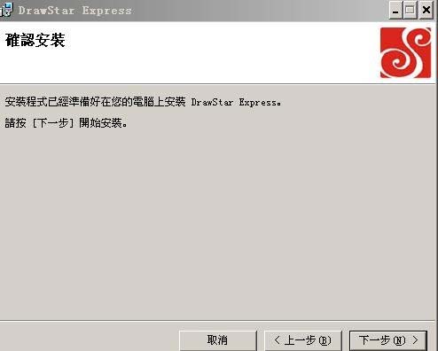DrawStar X6(设计之星软件)