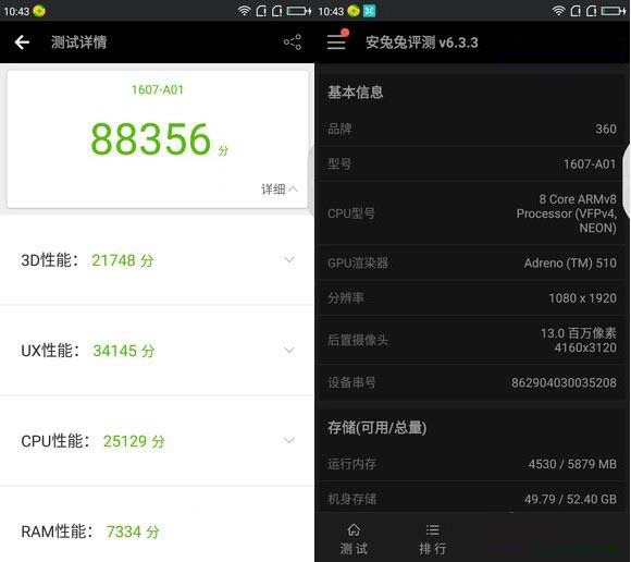 360N5S跑分多少？360手机N5S安兔兔跑分性能测试
