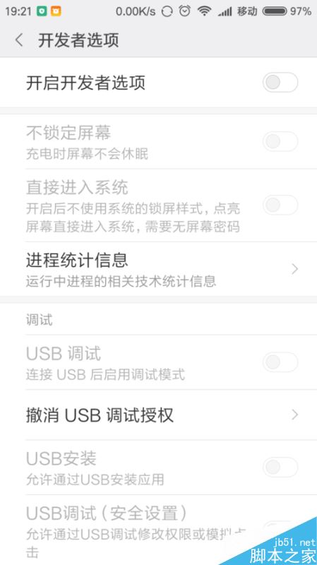 小米手机如何开启开发者选项？小米手机开发者选项开启/关闭教程