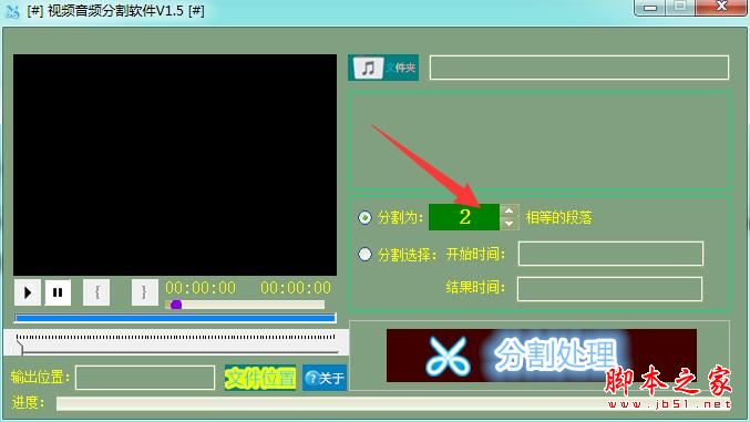 视频音频分割软件