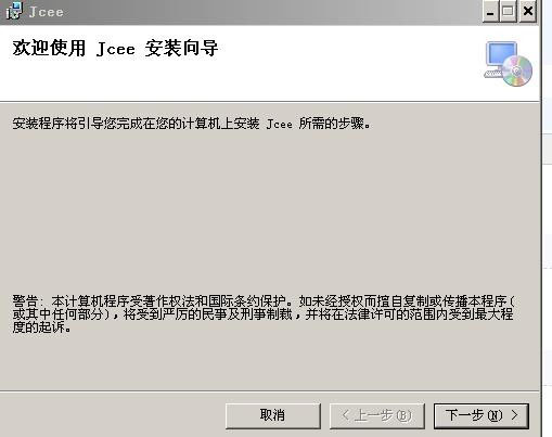 君昌电气工程软件(Jcee)